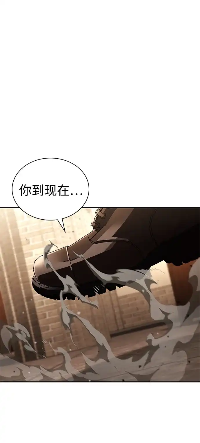 《天才猎人的清扫生活》第133话 第80页