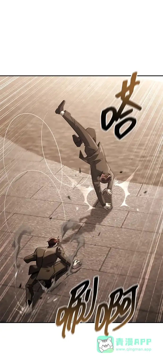 《天才猎人的清扫生活》第133话 第106页