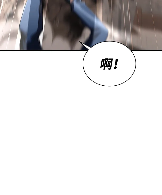 《天才猎人的清扫生活》第133话 第42页