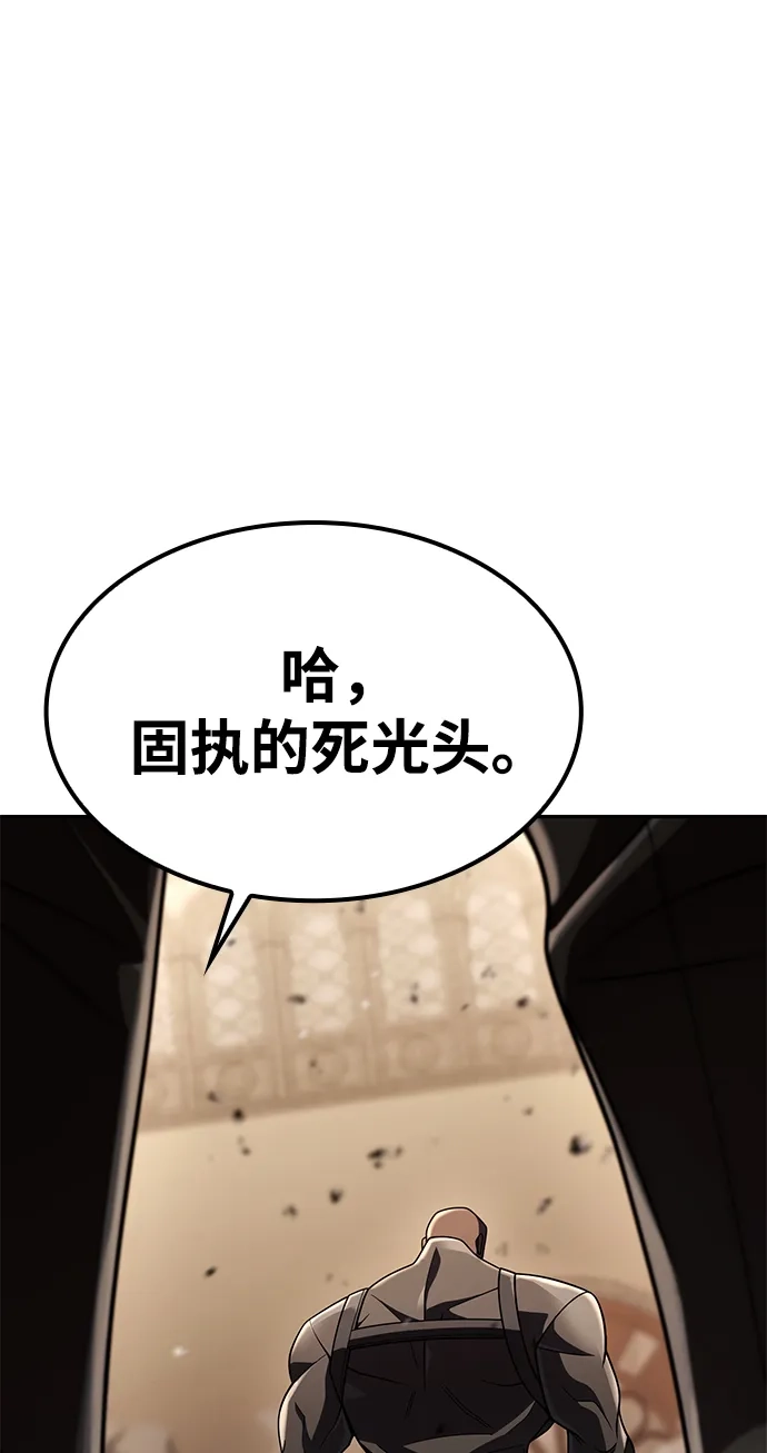 《天才猎人的清扫生活》第133话 第63页