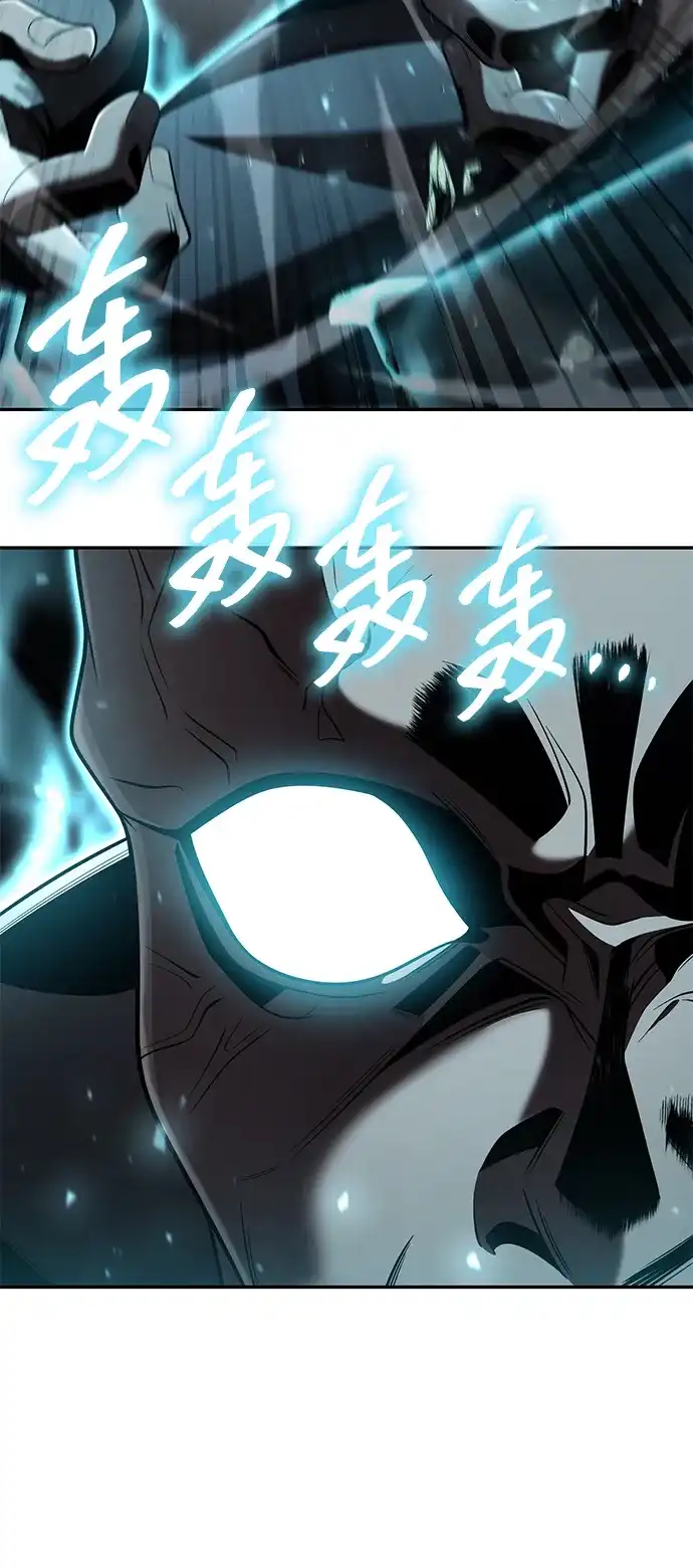 《天才猎人的清扫生活》第133话 第123页