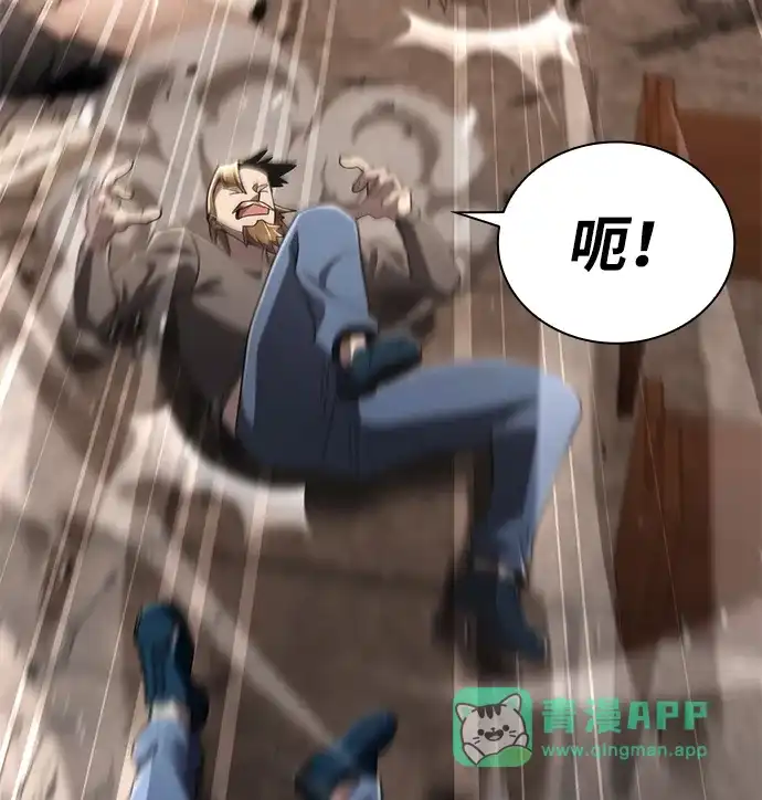 《天才猎人的清扫生活》第133话 第41页