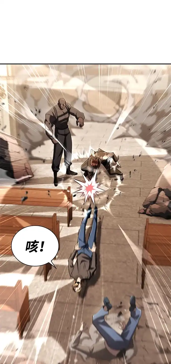 《天才猎人的清扫生活》第133话 第40页