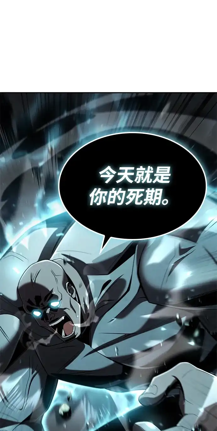 《天才猎人的清扫生活》第133话 第122页