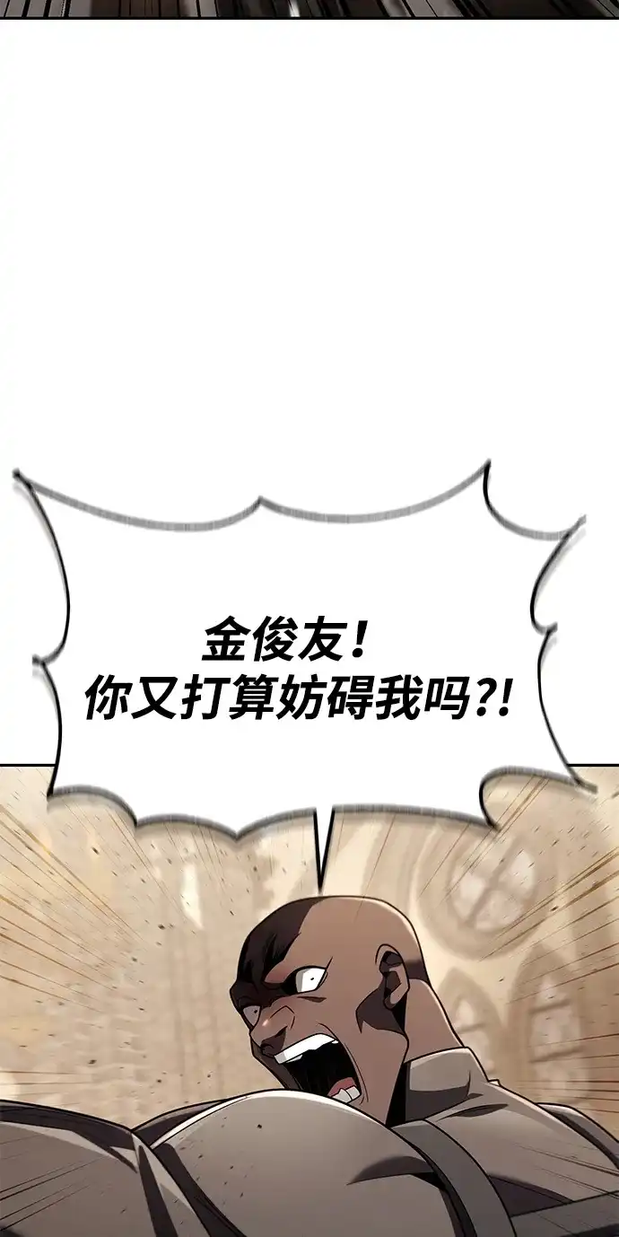 《天才猎人的清扫生活》第133话 第34页