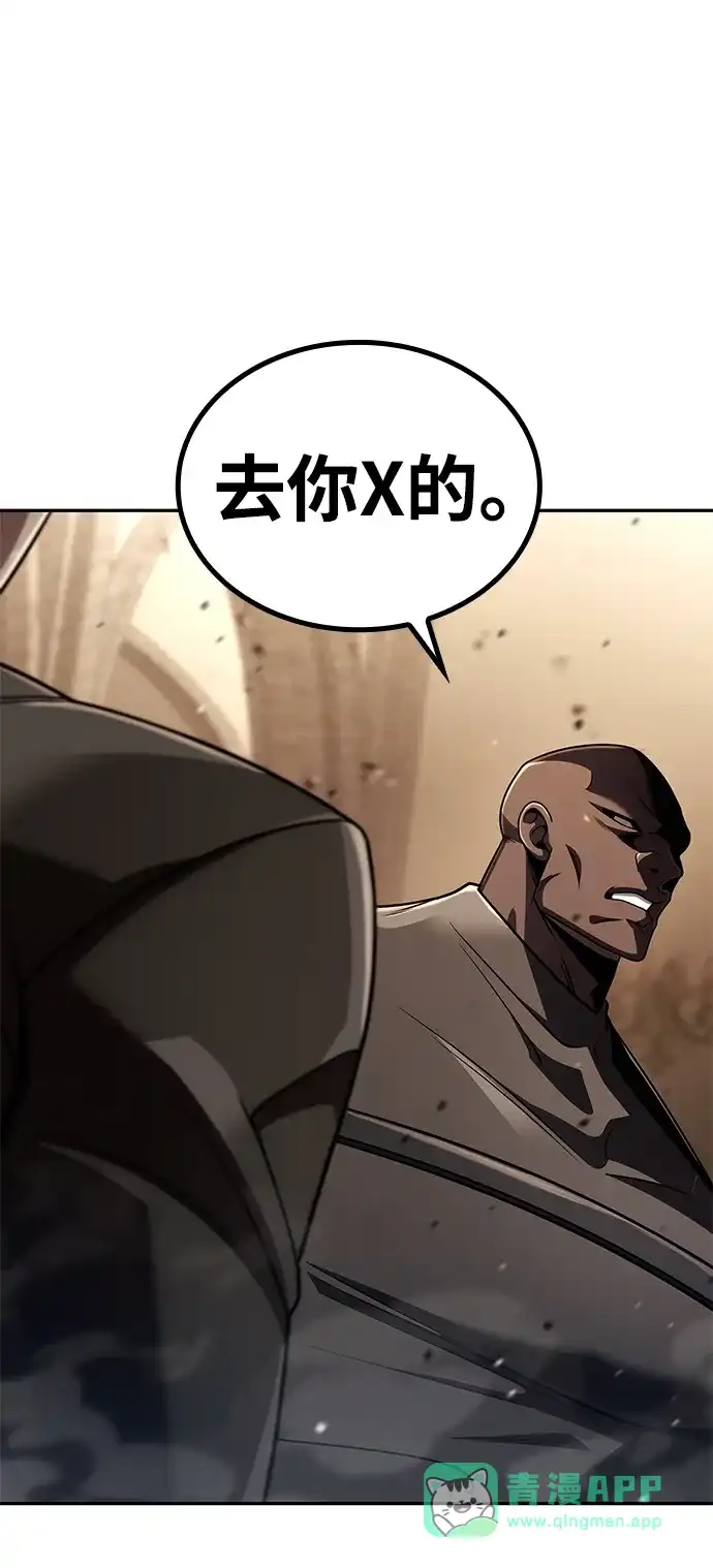 《天才猎人的清扫生活》第133话 第61页