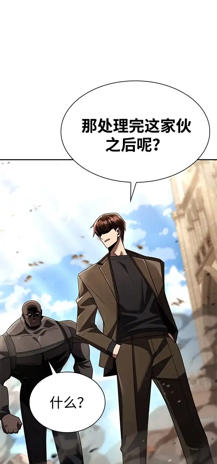 《天才猎人的清扫生活》第133话 第48页