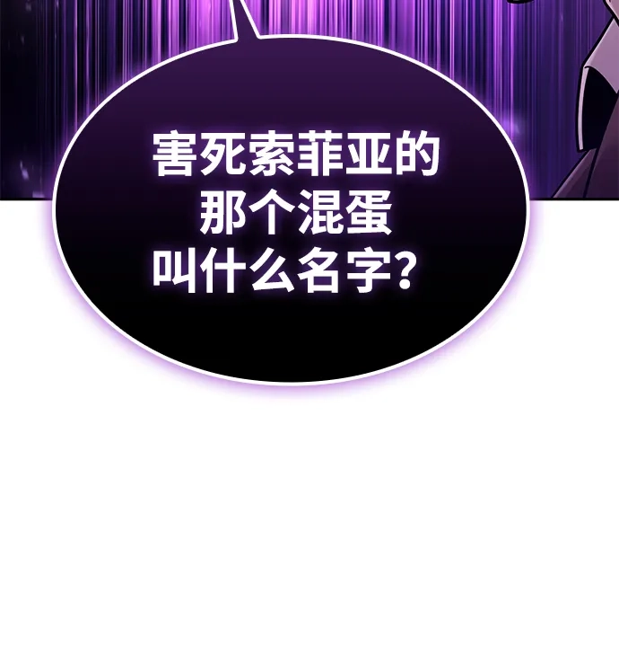 《天才猎人的清扫生活》第133话 第24页