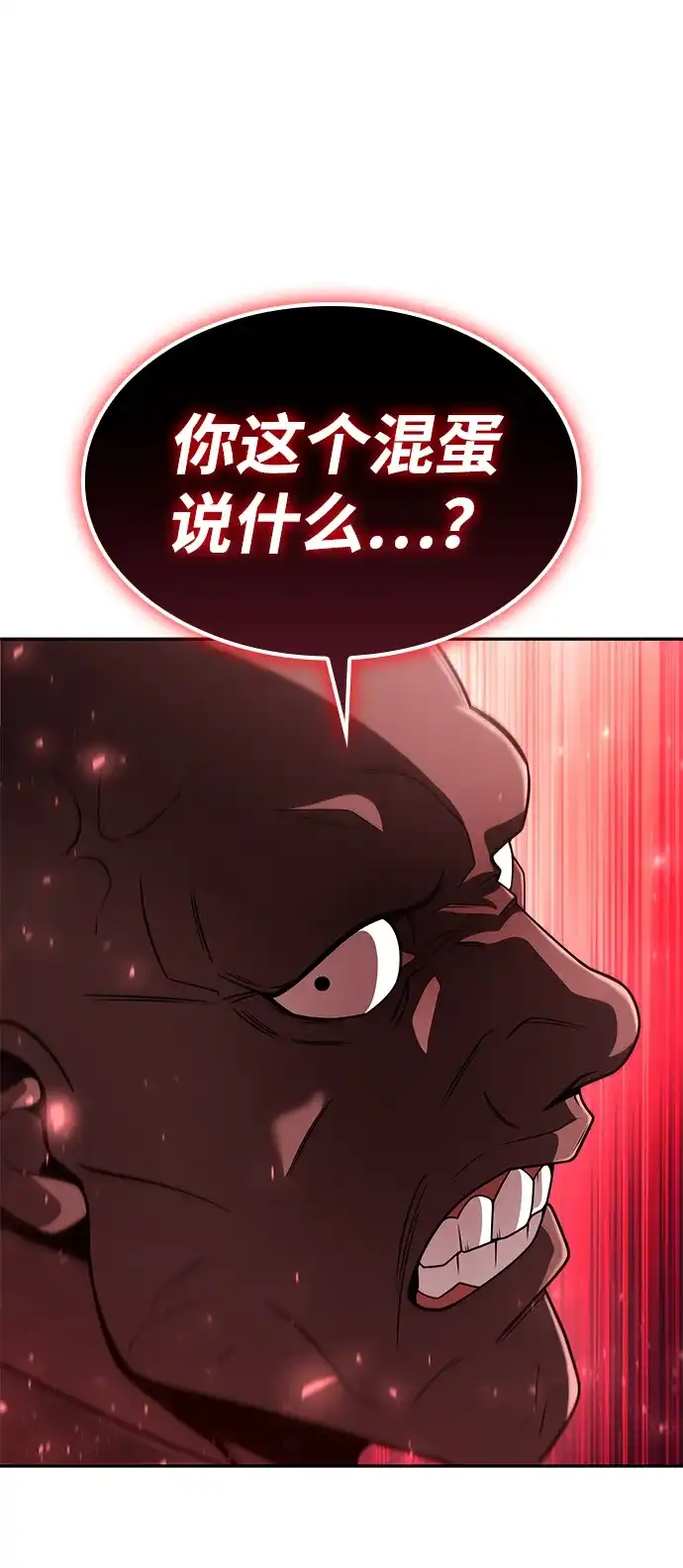 《天才猎人的清扫生活》第133话 第65页