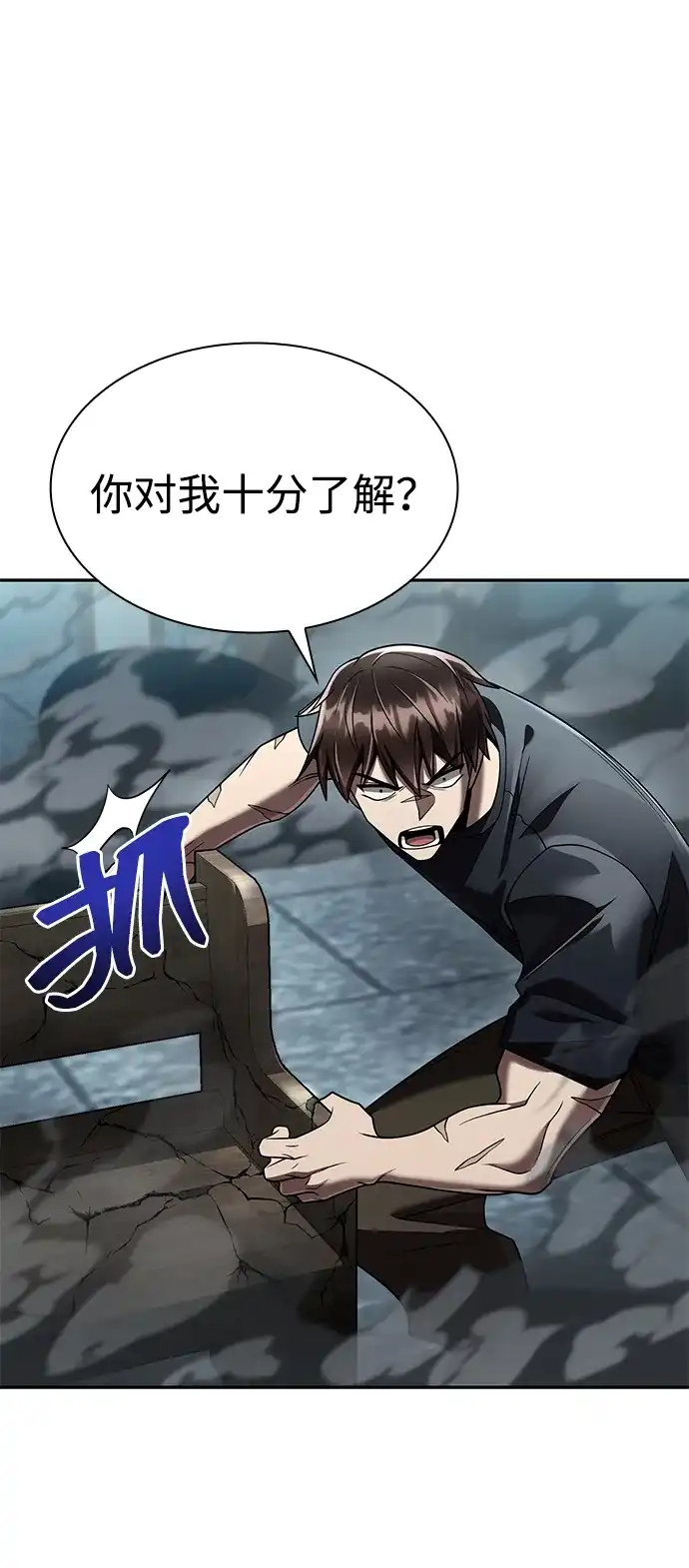 《天才猎人的清扫生活》第134话 第68页