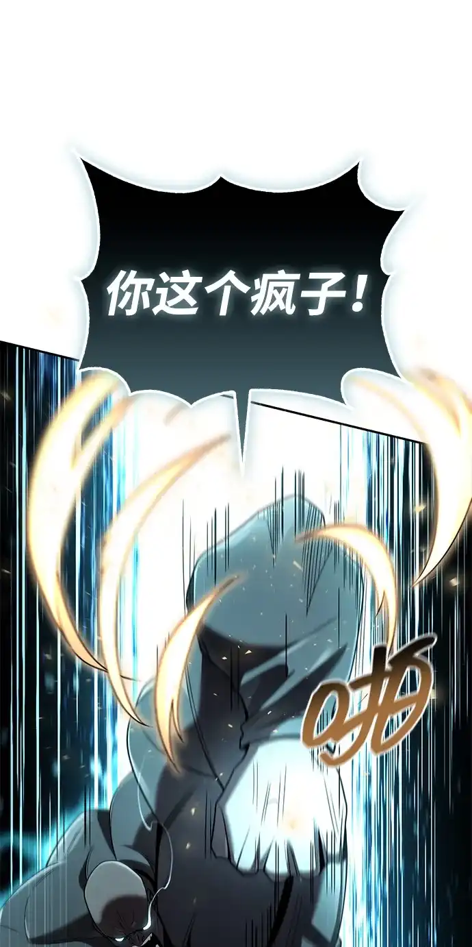 《天才猎人的清扫生活》第134话 第99页