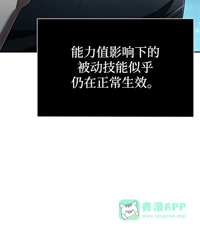《天才猎人的清扫生活》第134话 第51页