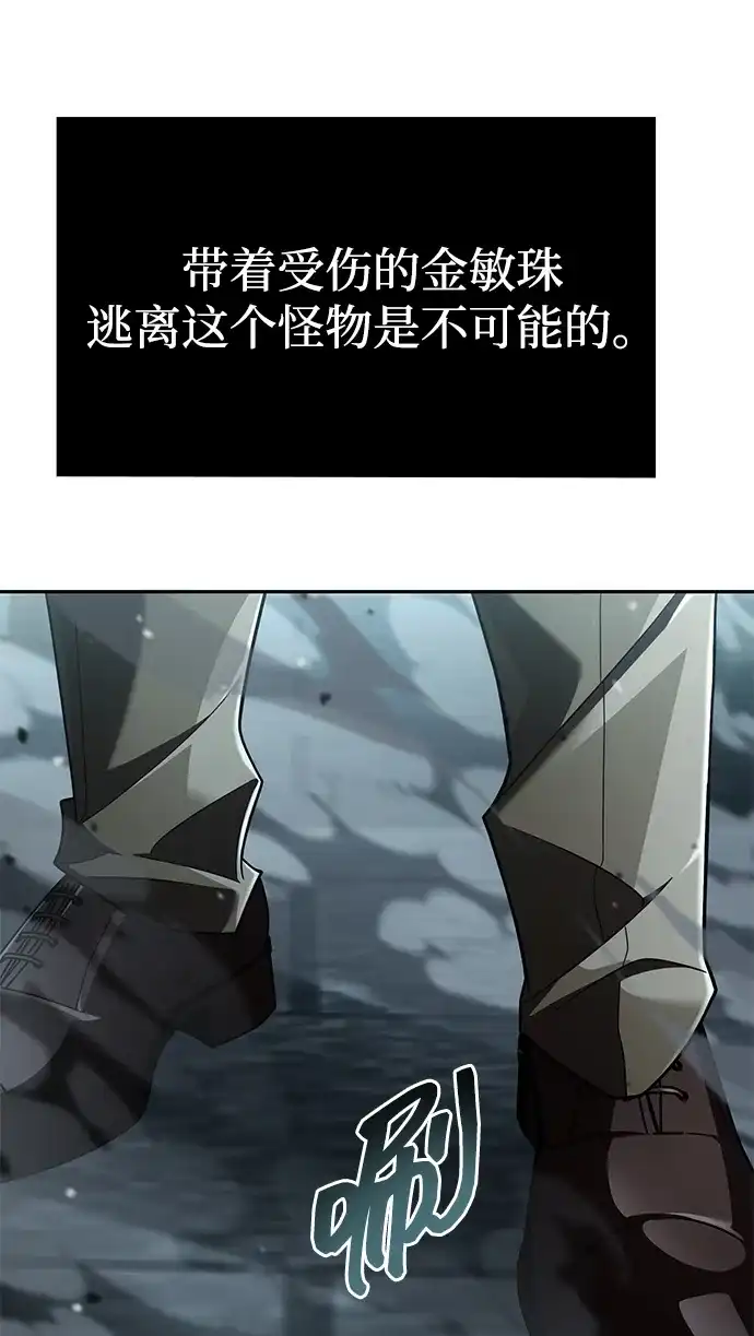 《天才猎人的清扫生活》第134话 第52页