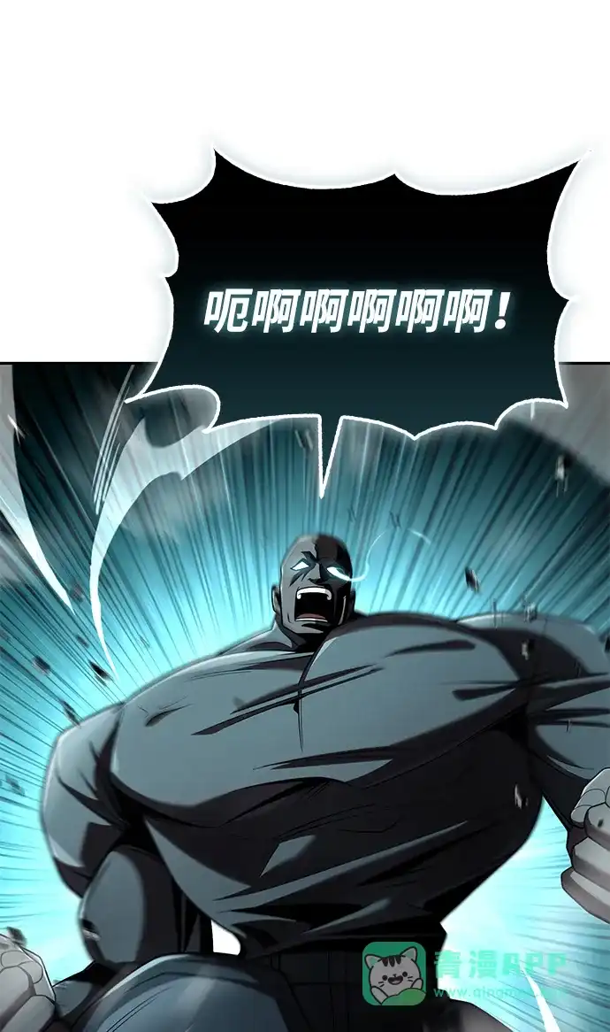 《天才猎人的清扫生活》第134话 第36页