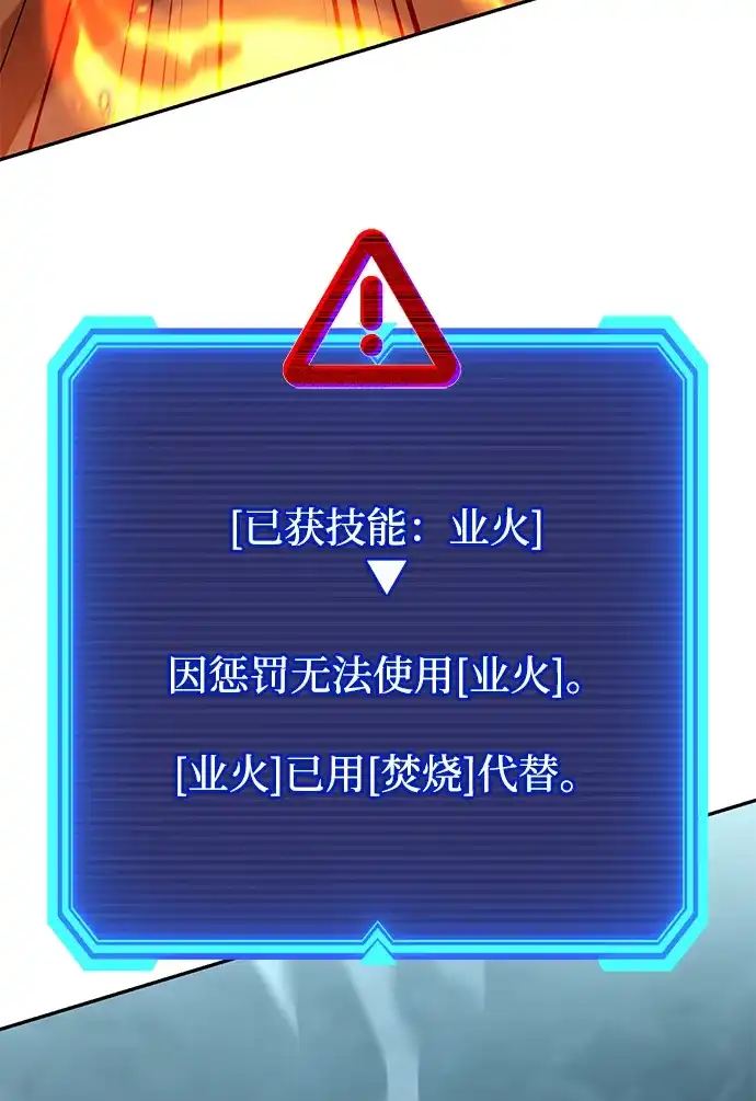 《天才猎人的清扫生活》第134话 第24页