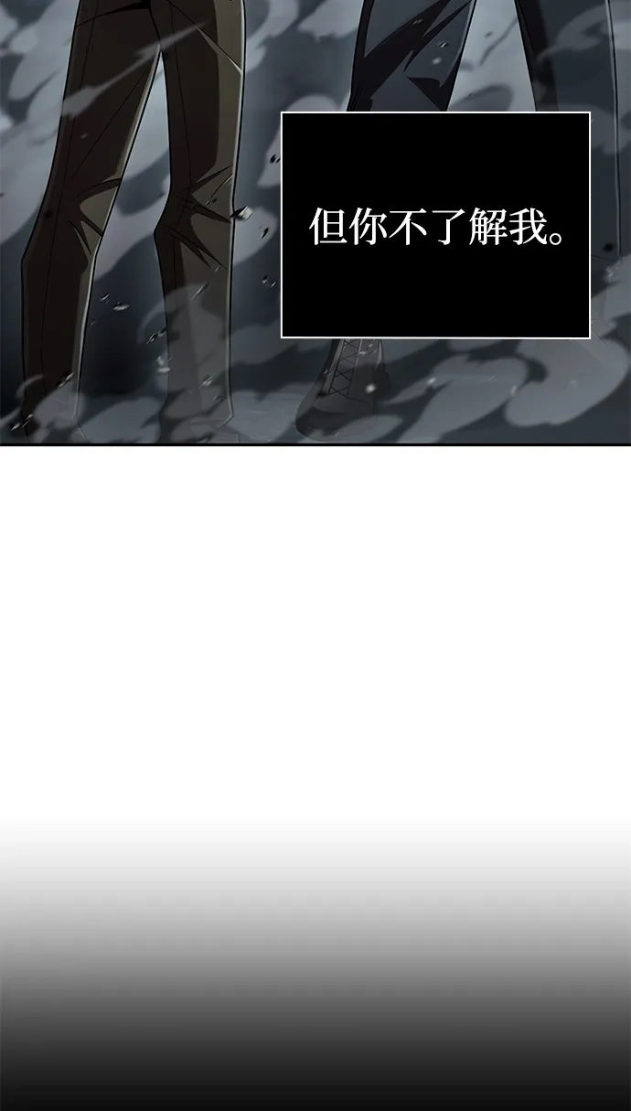 《天才猎人的清扫生活》第134话 第59页
