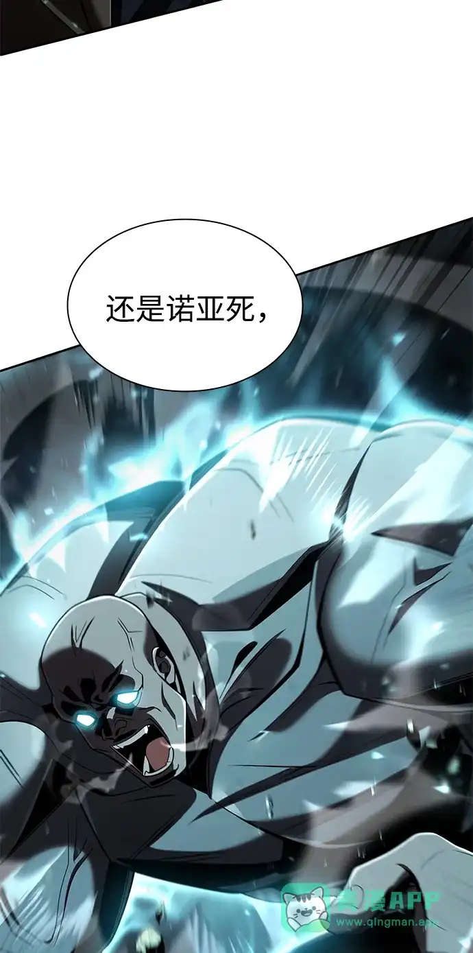 《天才猎人的清扫生活》第134话 第11页