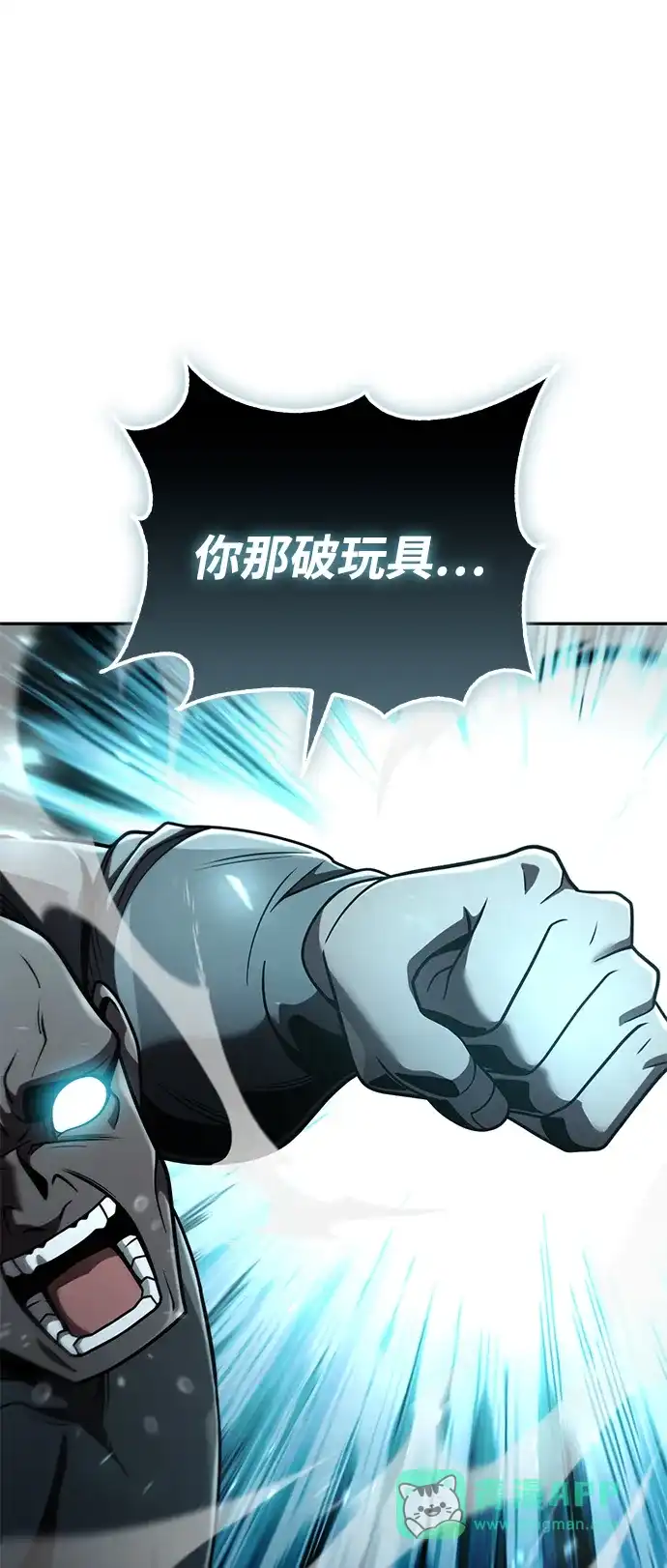 《天才猎人的清扫生活》第134话 第21页