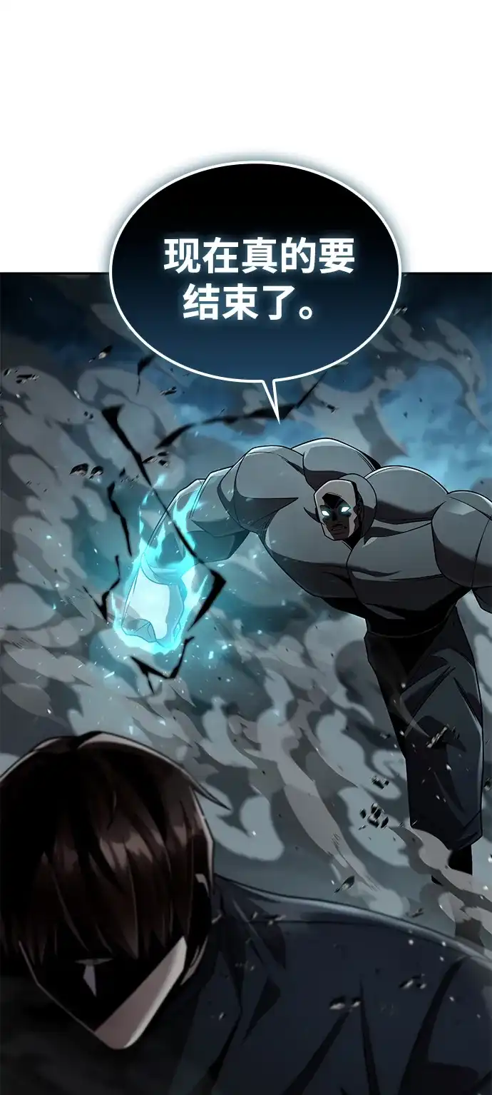 《天才猎人的清扫生活》第134话 第110页