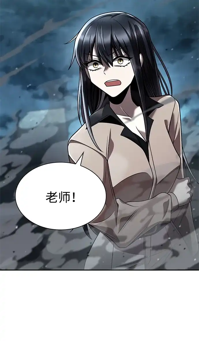 《天才猎人的清扫生活》第134话 第107页