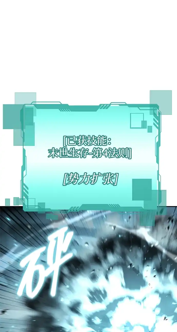 《天才猎人的清扫生活》第134话 第103页
