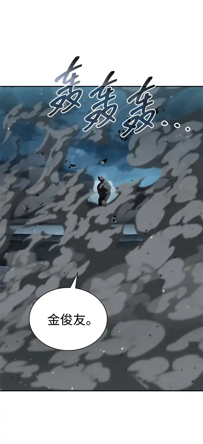 《天才猎人的清扫生活》第134话 第108页