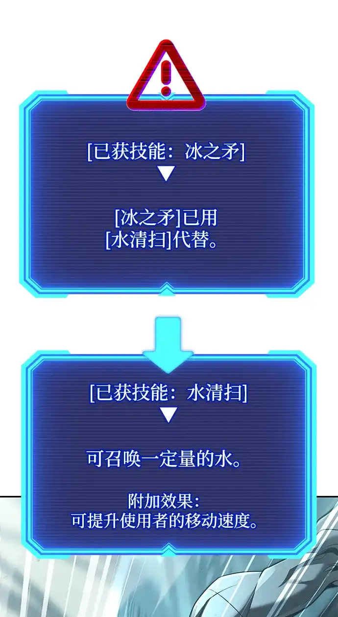 《天才猎人的清扫生活》第134话 第75页