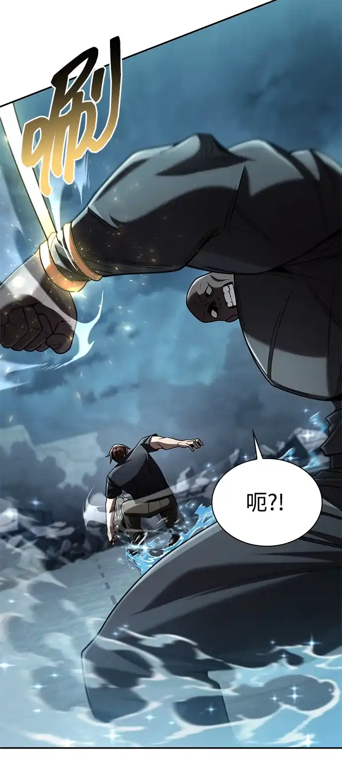 《天才猎人的清扫生活》第134话 第79页