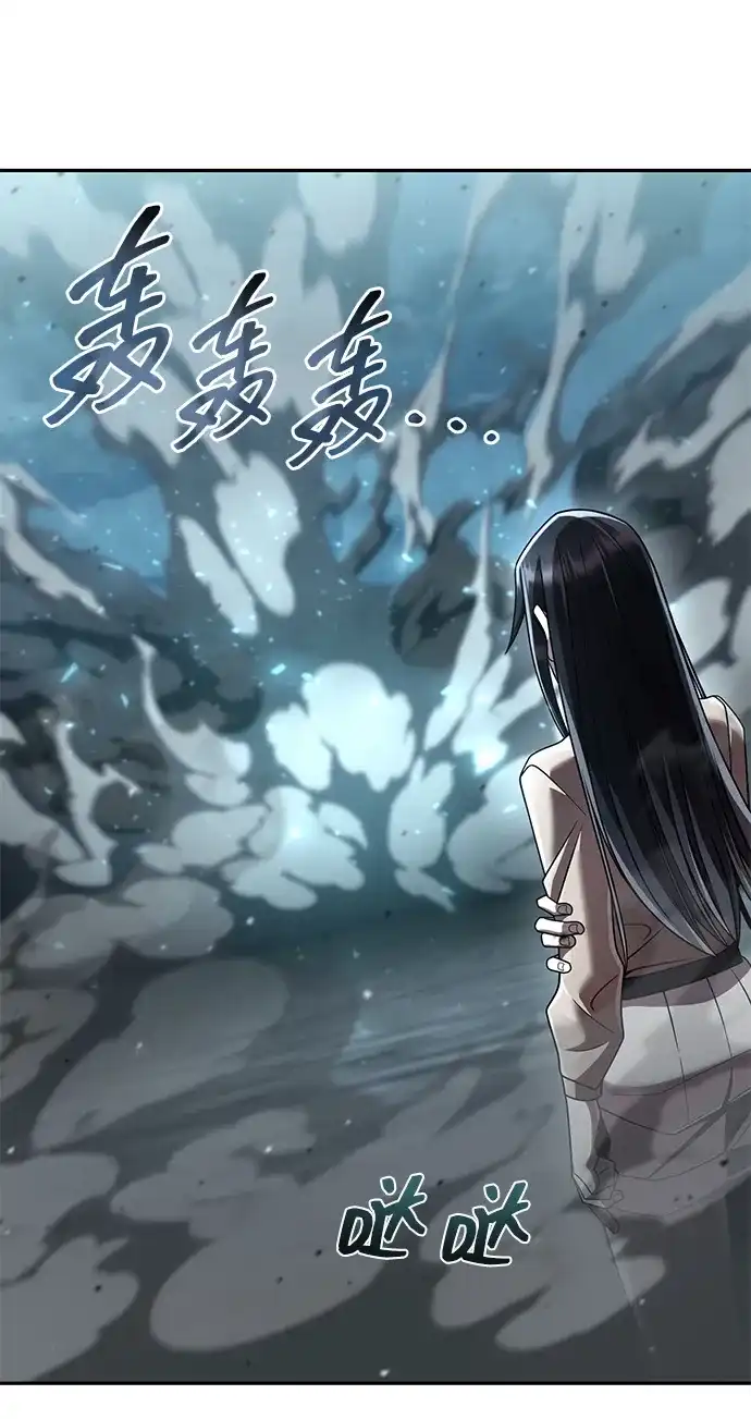 《天才猎人的清扫生活》第134话 第105页
