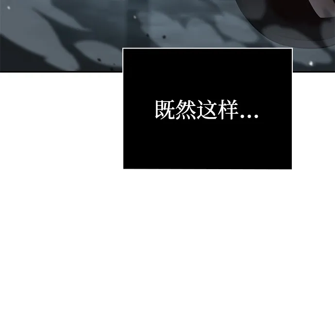 《天才猎人的清扫生活》第134话 第53页