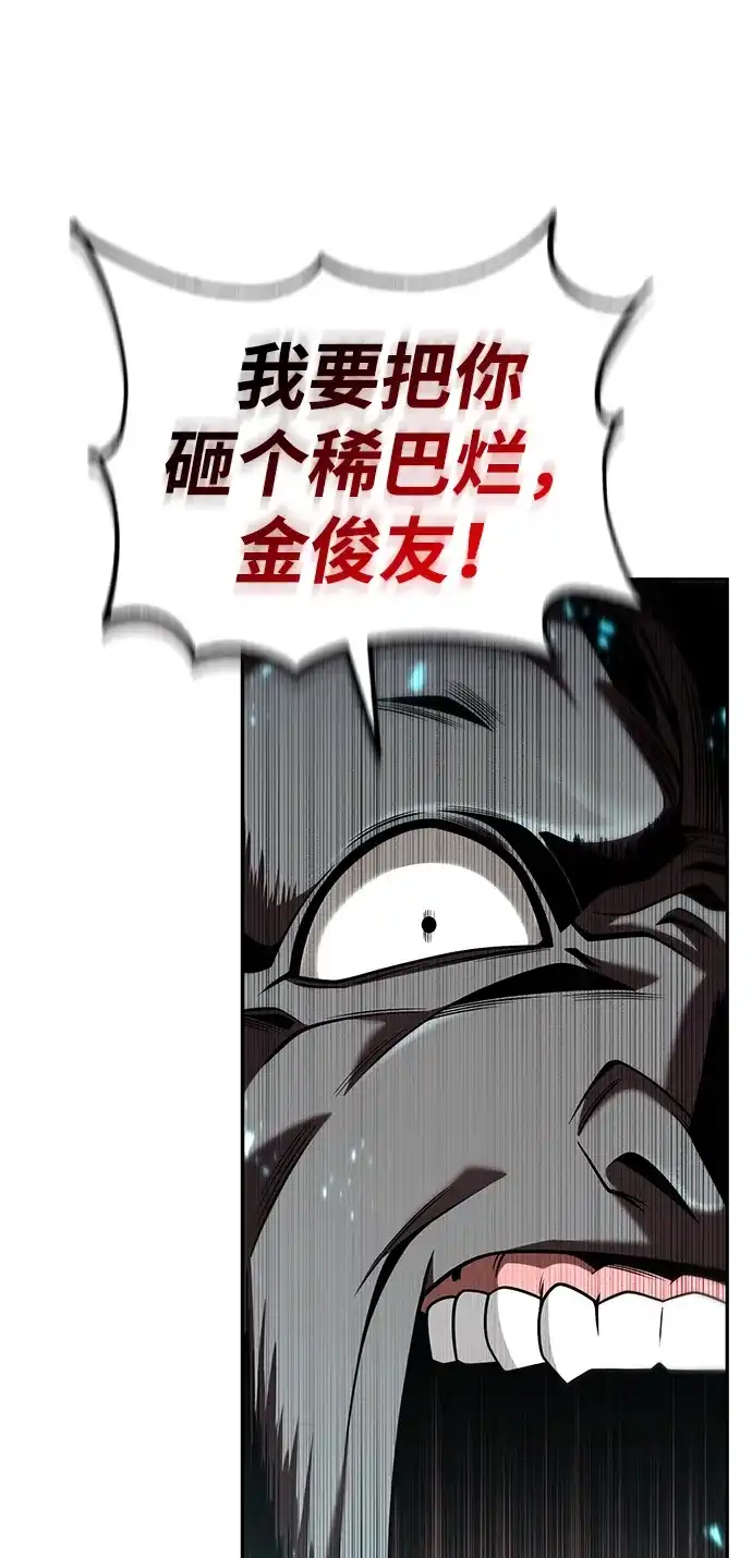 《天才猎人的清扫生活》第135话 第30页