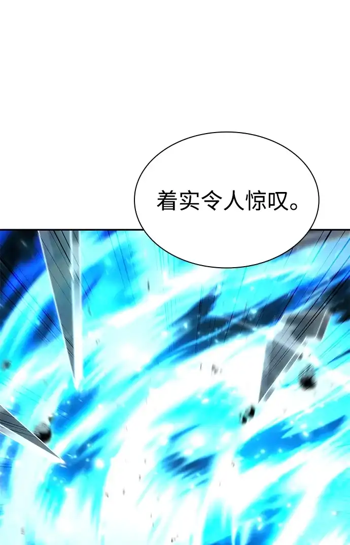 《天才猎人的清扫生活》第135话 第35页
