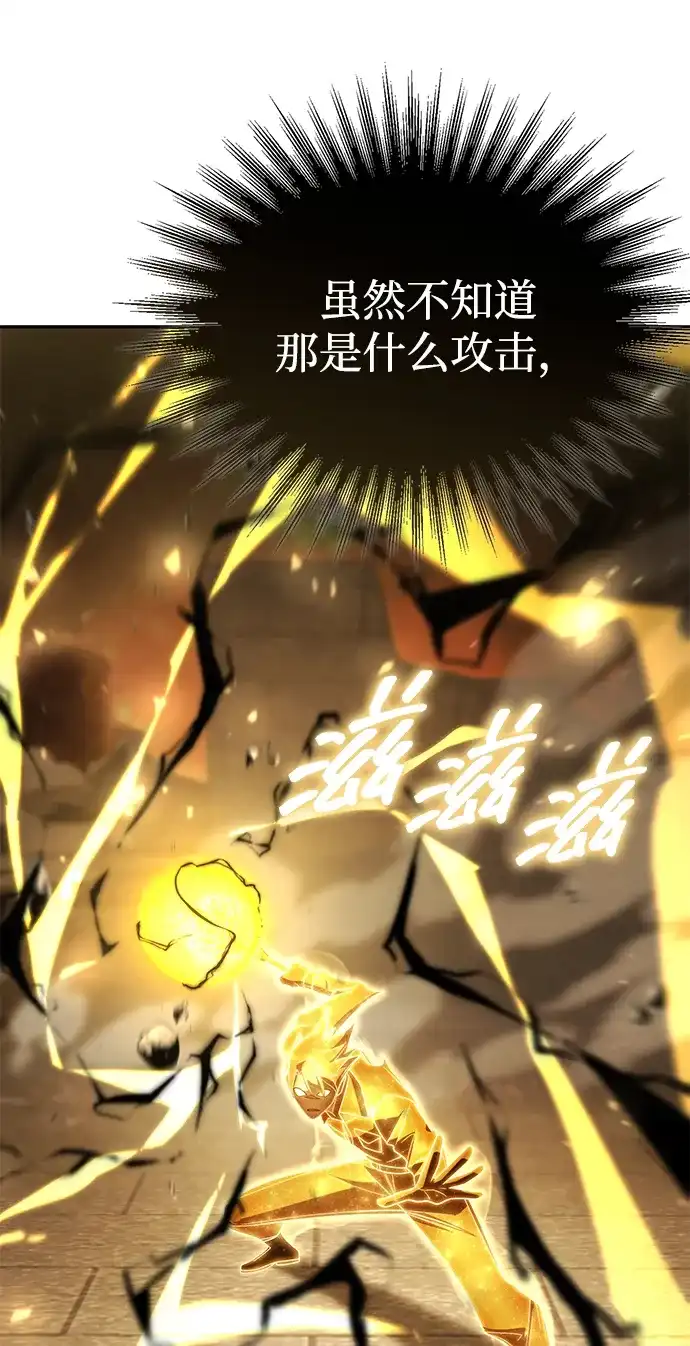 《天才猎人的清扫生活》第135话 第19页