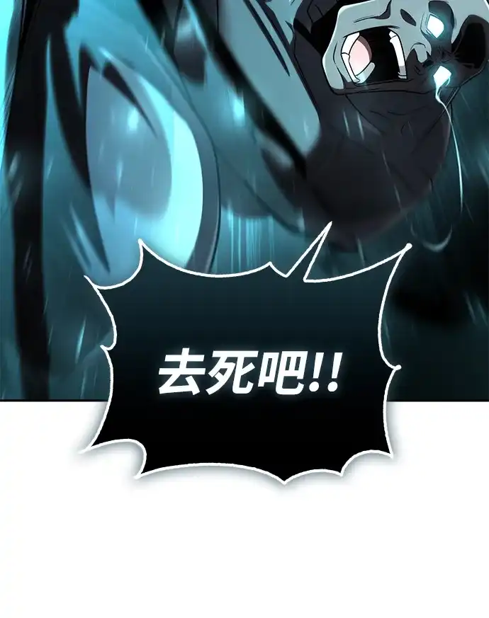 《天才猎人的清扫生活》第135话 第3页