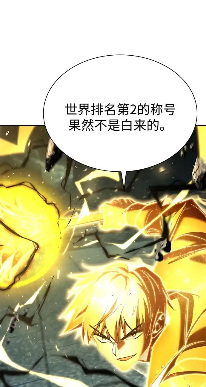 《天才猎人的清扫生活》第135话 第37页