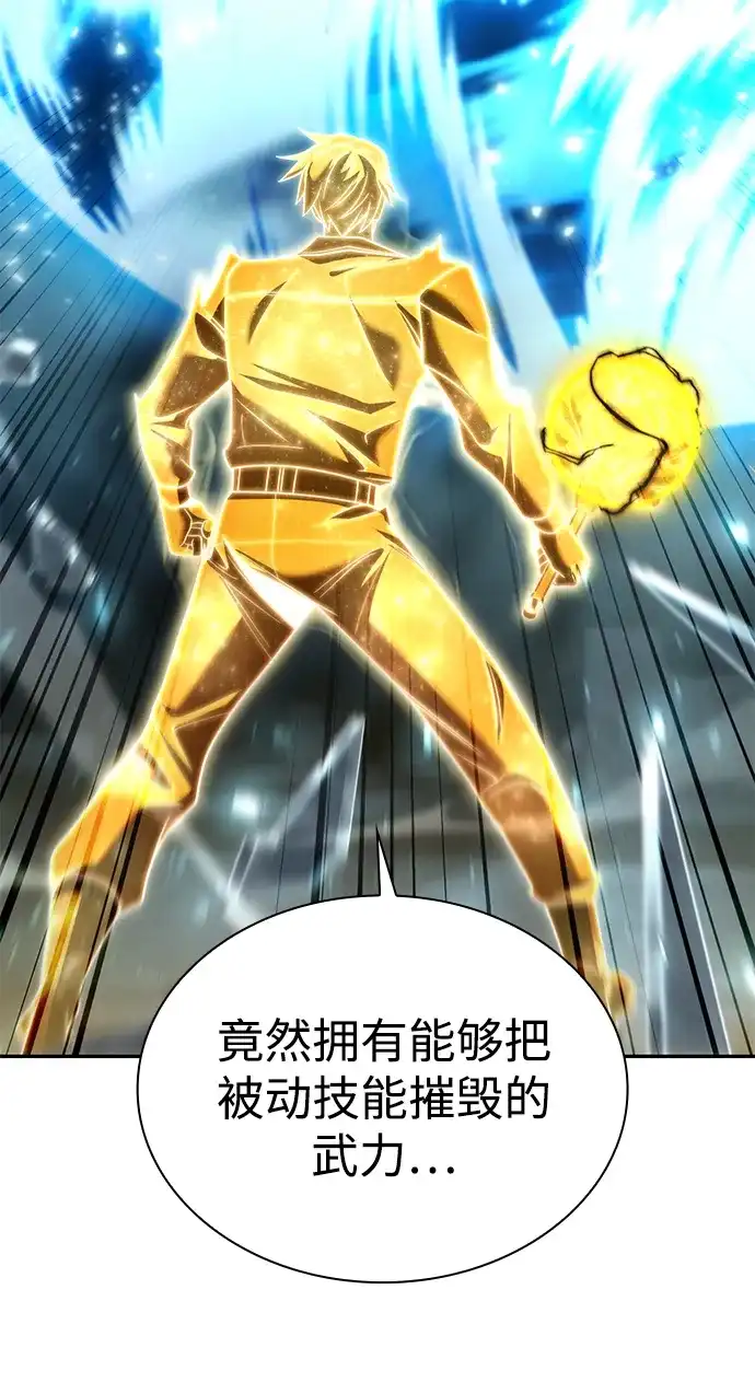 《天才猎人的清扫生活》第135话 第36页
