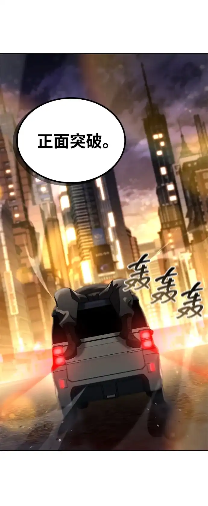 《天才猎人的清扫生活》第135话 第126页