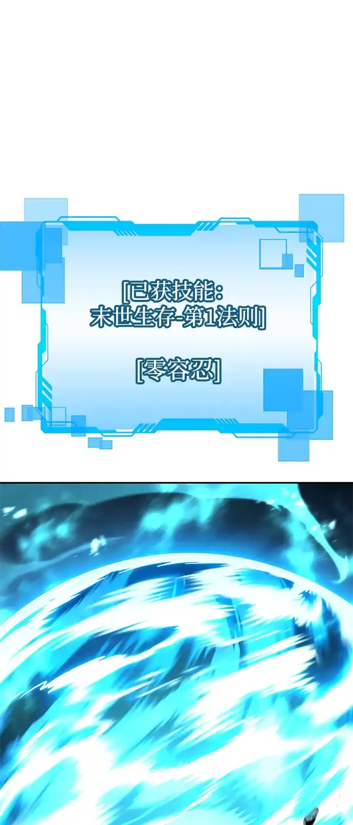 《天才猎人的清扫生活》第135话 第27页