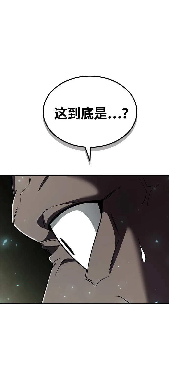 《天才猎人的清扫生活》第135话 第5页