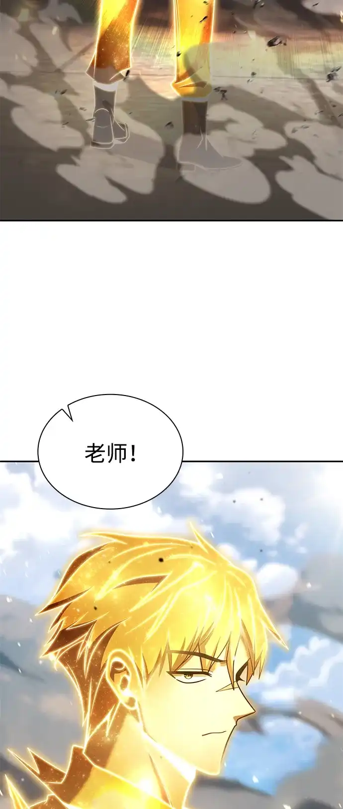 《天才猎人的清扫生活》第135话 第50页