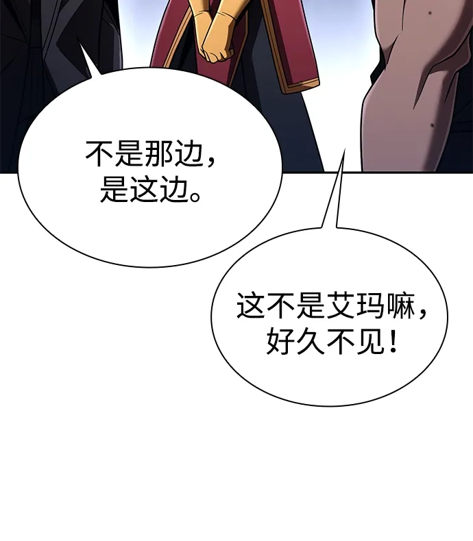 《天才猎人的清扫生活》第136话 第88页