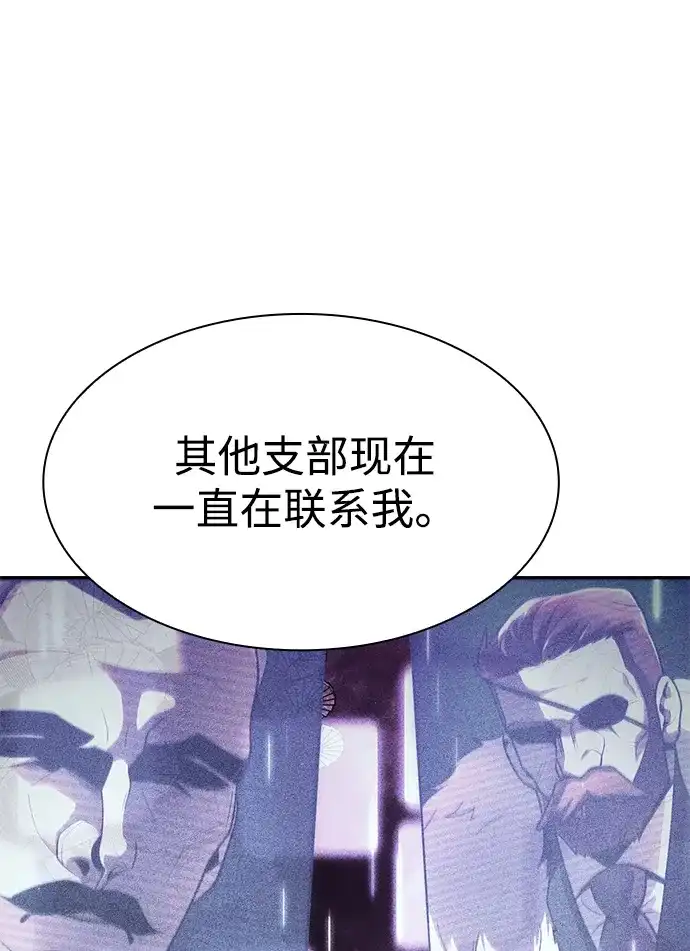 《天才猎人的清扫生活》第136话 第70页