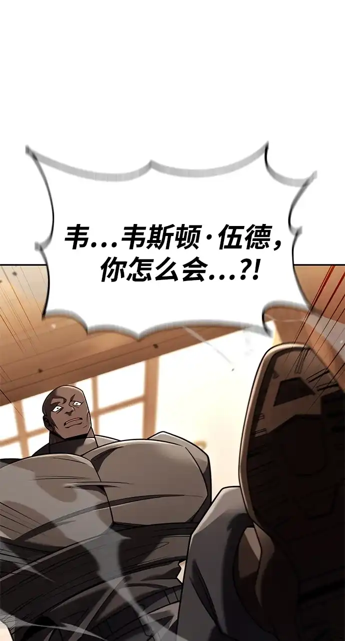 《天才猎人的清扫生活》第136话 第51页