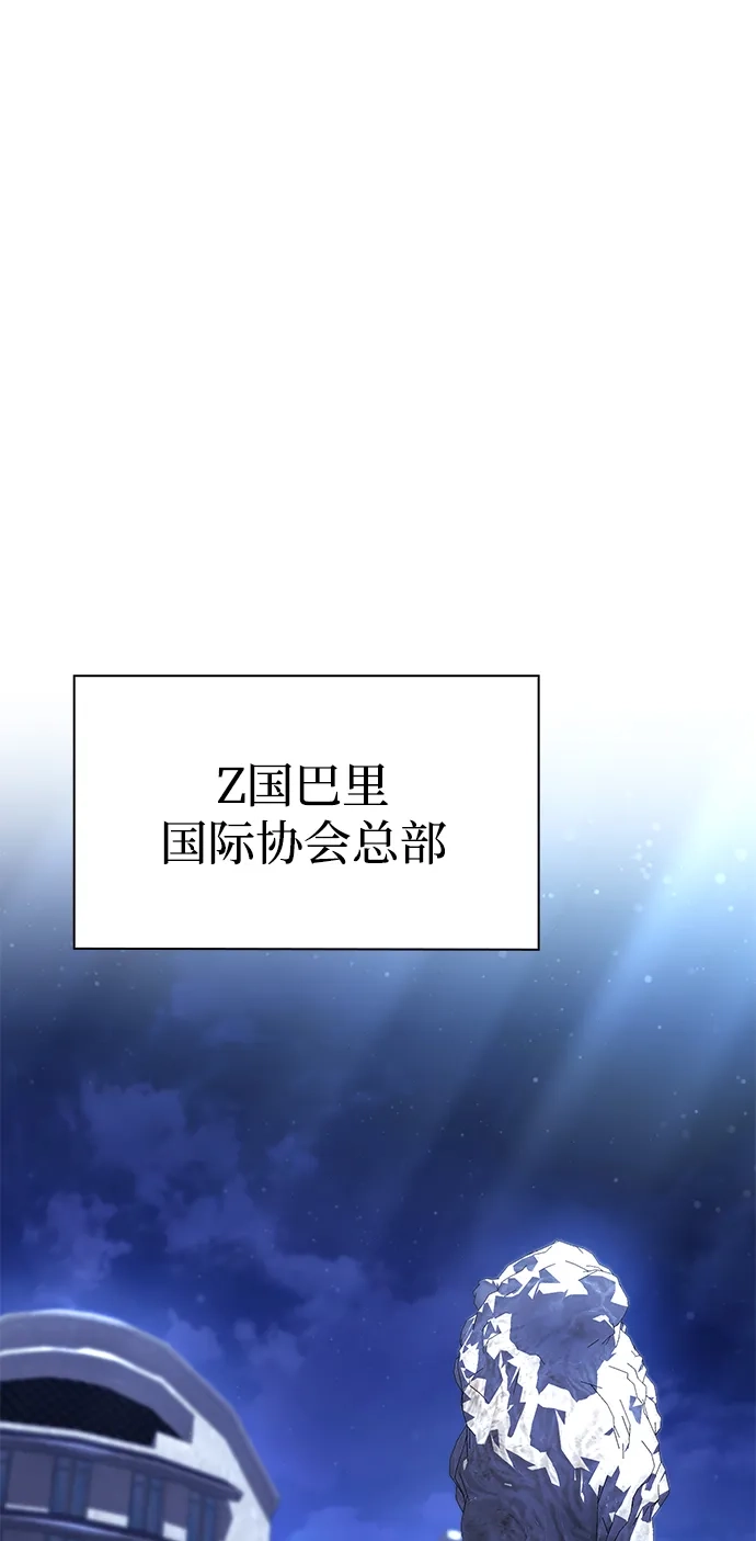 《天才猎人的清扫生活》第136话 第65页