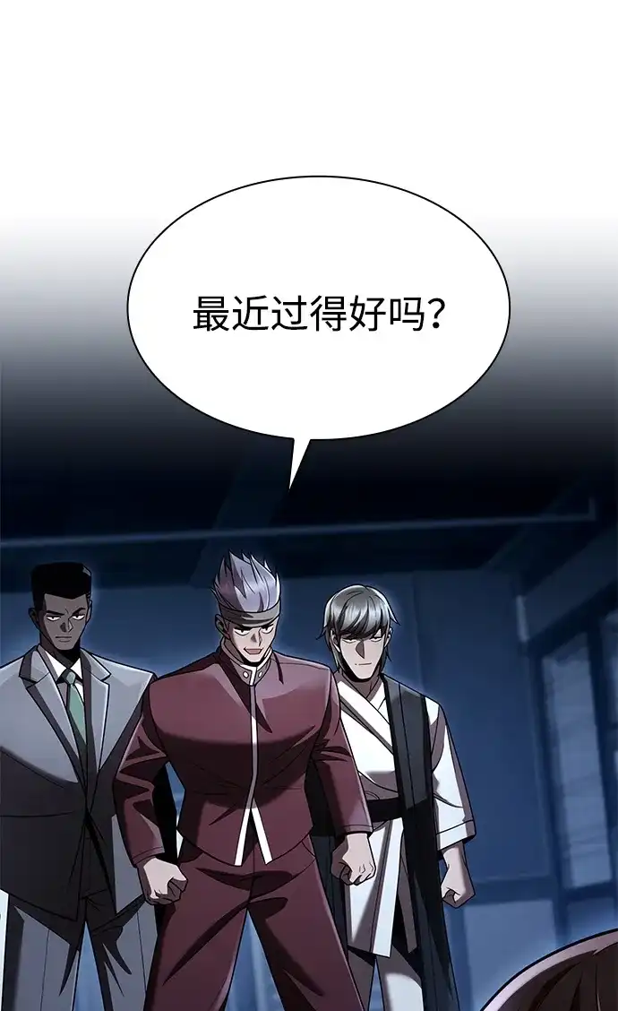 《天才猎人的清扫生活》第137话 第10页