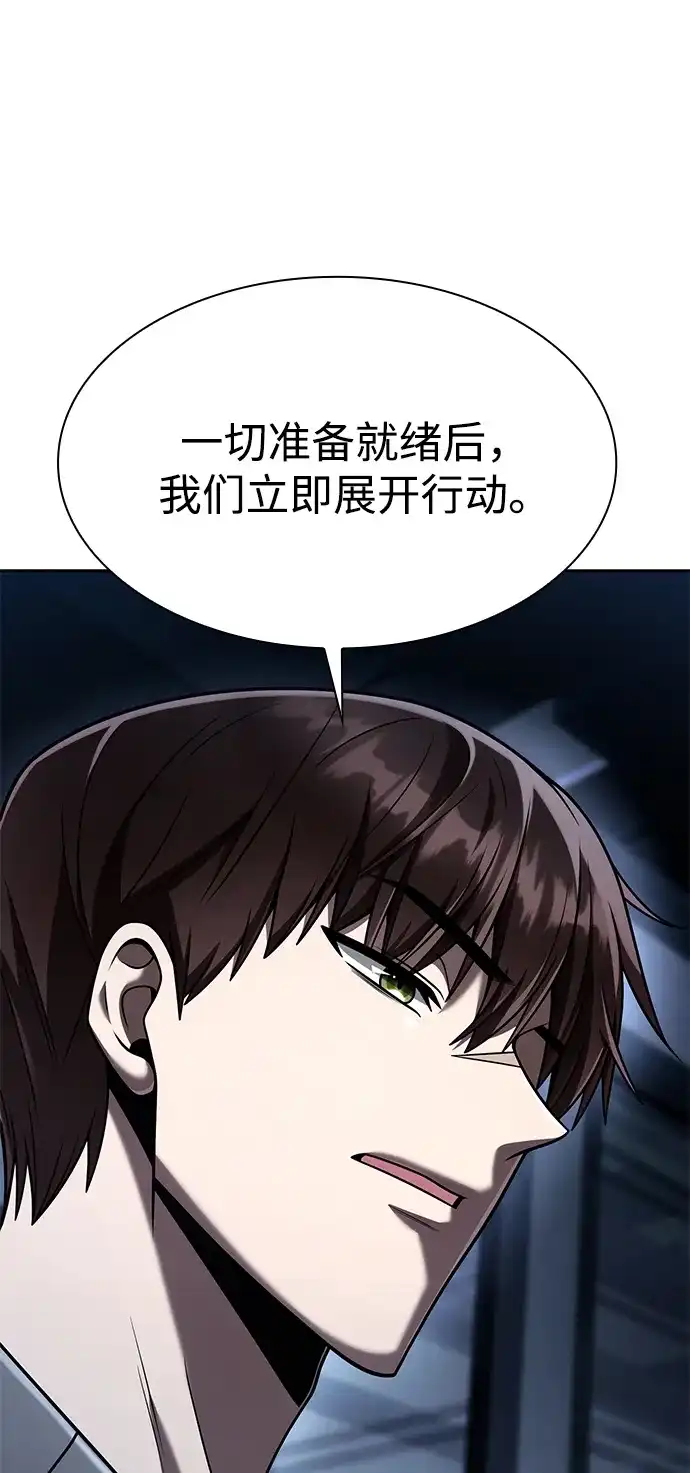《天才猎人的清扫生活》第137话 第27页