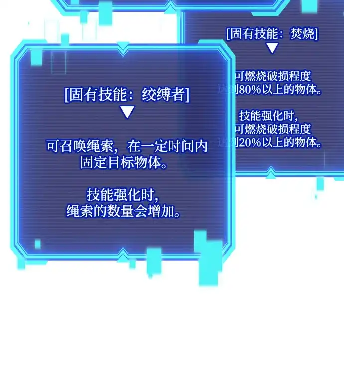 《天才猎人的清扫生活》第137话 第92页