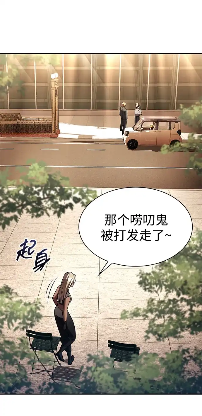 《天才猎人的清扫生活》第137话 第113页