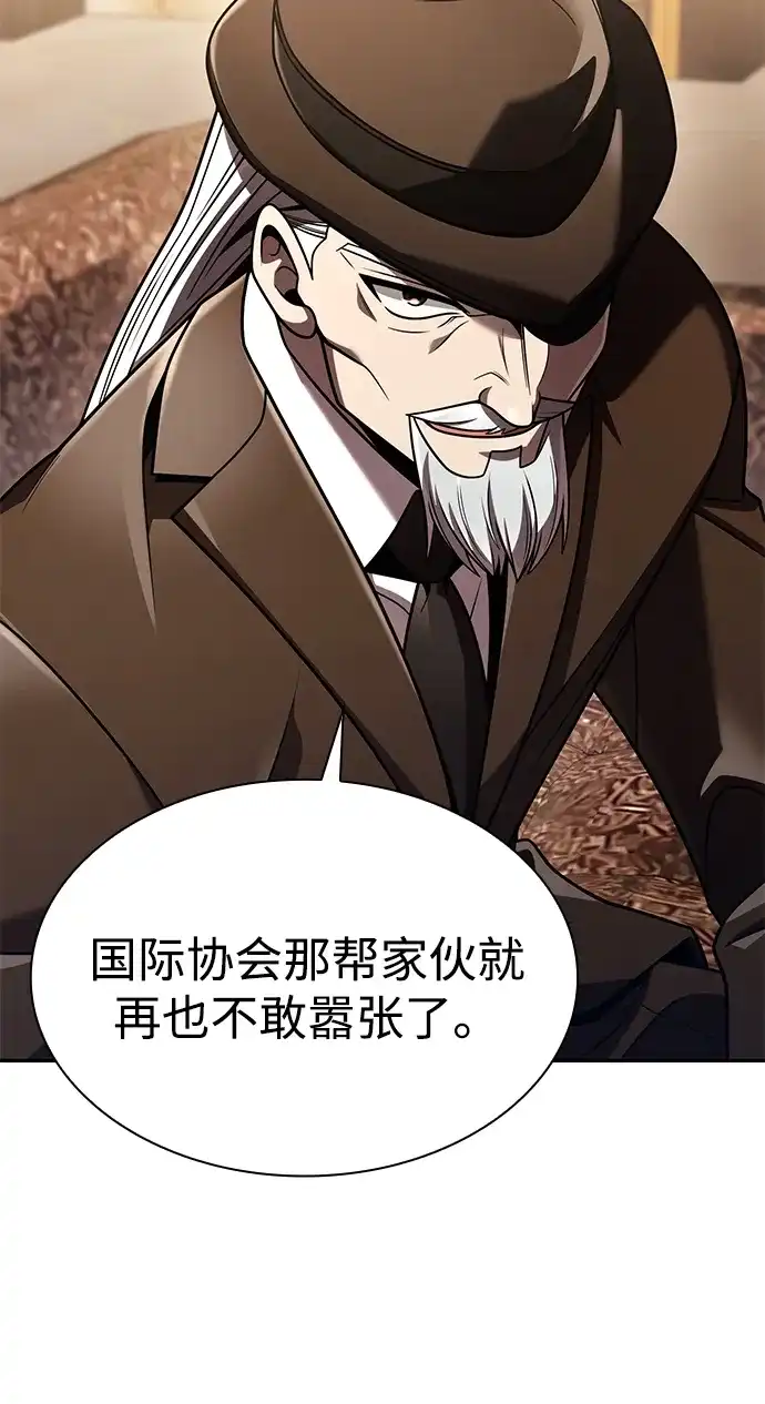 《天才猎人的清扫生活》第137话 第64页