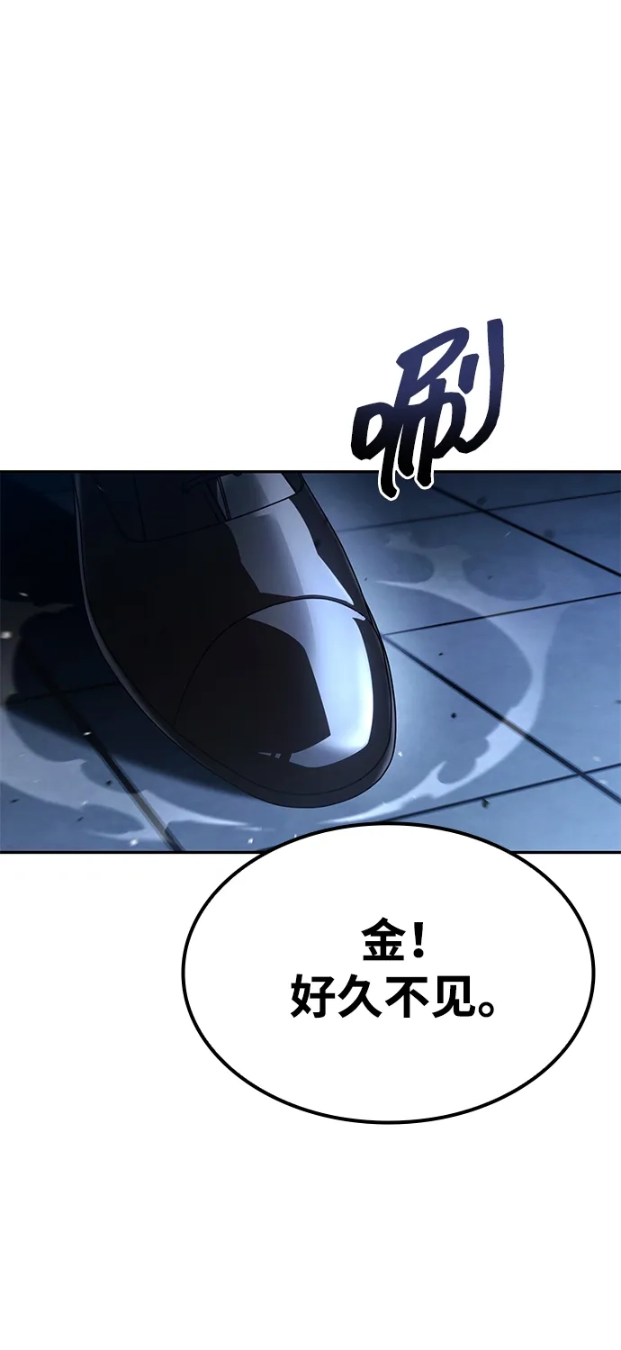 《天才猎人的清扫生活》第137话 第9页